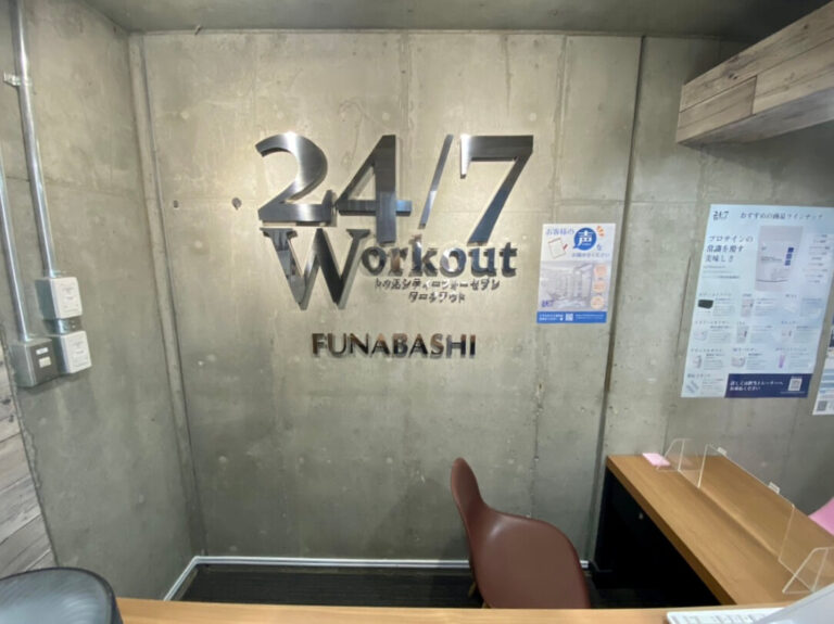 Workout 船橋 受付