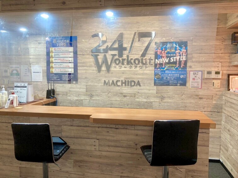 24/7Workout 町田